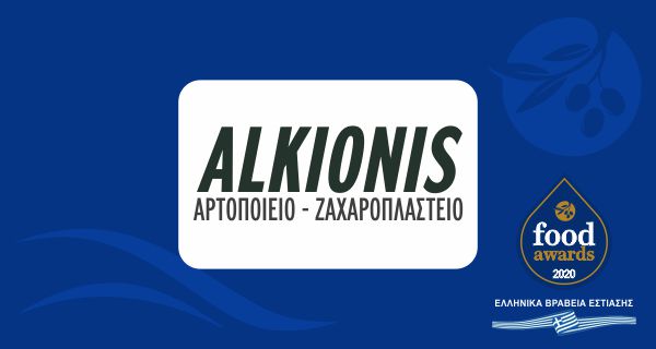 ALKIONIS