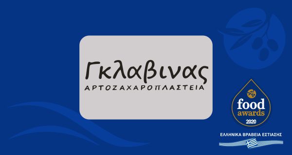 ΑΡΤΟΖΑΧΑΡΟΠΛΑΣΤΕΙΑ ΓΚΛΑΒΙΝΑΣ