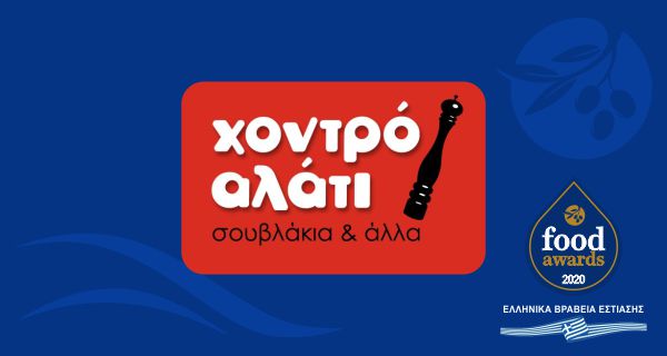 ΧΟΝΤΡΟ ΑΛΑΤΙ