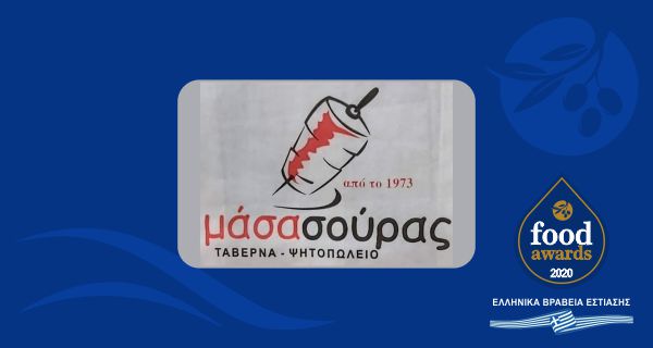 ΜΑΣΑΣΟΥΡΑΣ