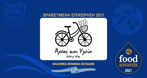 ΑΡΤΟΣ ΚΑΙ ΥΓΕΙΑ