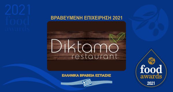 DIKTAMO RESTAURANT