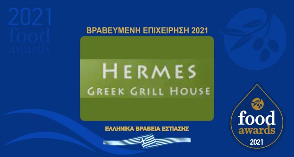 HERMES GREEK GRILL HOUSE