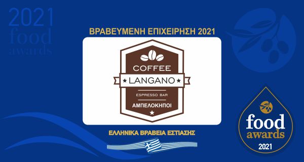 LANGANO ΑΜΠΕΛΟΚΗΠΟΙ