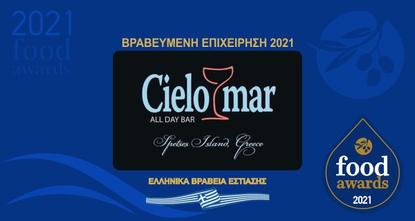 CIELO MAR