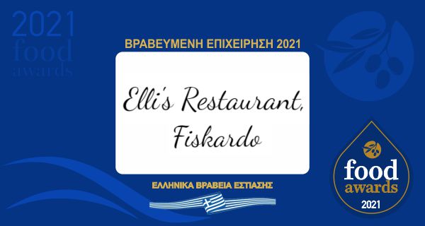 ELLI'S RESTAURANT