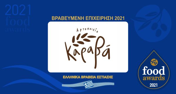 ΑΡΤΟΠΟΙΕΙΟ ΚΑΡΑΒΑ