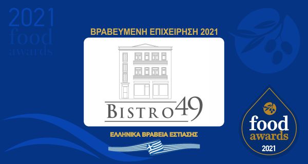BISTRO 49