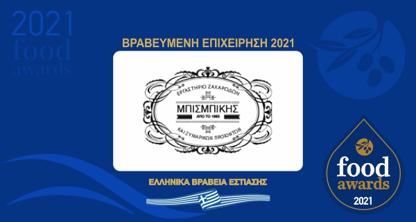 ΜΠΙΣΜΠΙΚΗΣ