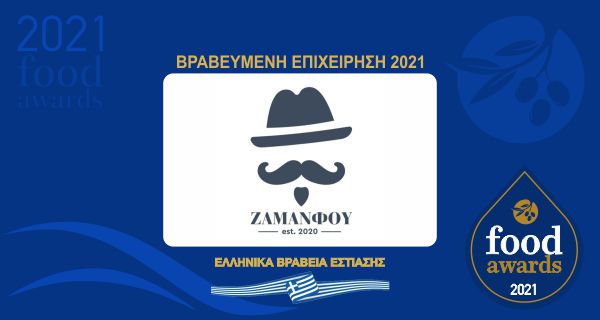 ΖΑΜΑΝΦΟΥ