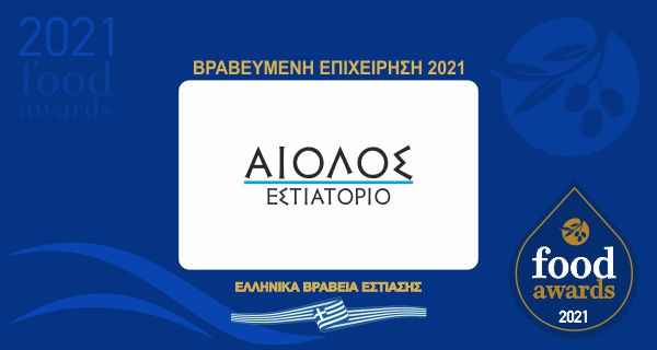 ΑΙΟΛΟΣ ΕΣΤΙΑΤΟΡΙΟ ΚΑΝΑΛΙ