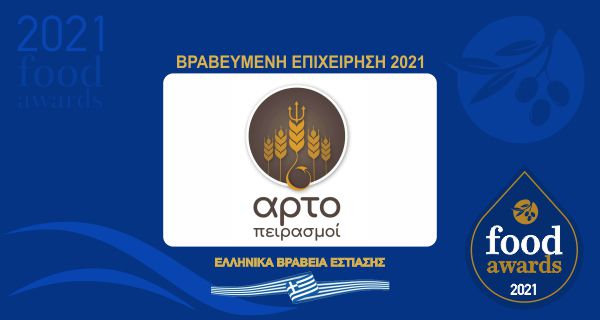 ΑΡΤΟΠΕΙΡΑΣΜΟΙ