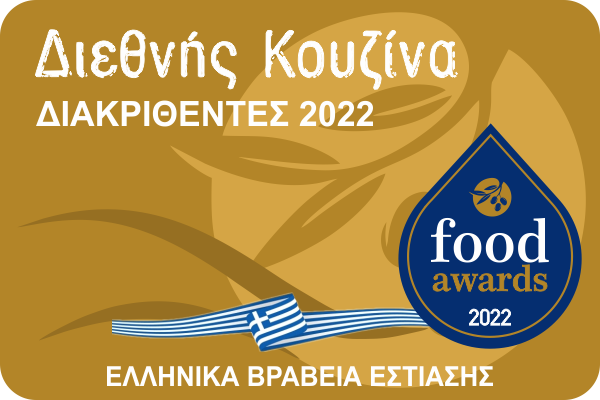 ΔΙΕΘΝΗΣ ΚΟΥΖΙΝΑ