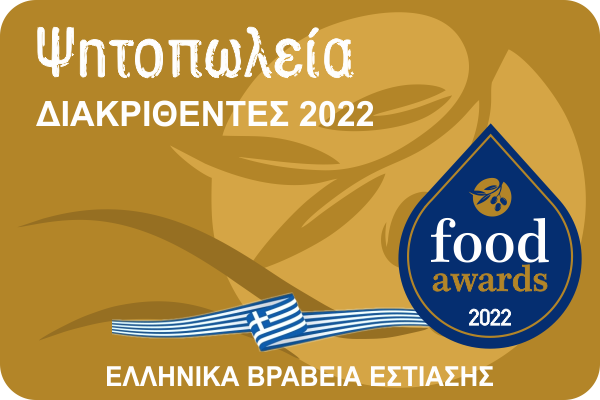 ΨΗΤΟΠΩΛΕΙΑ
