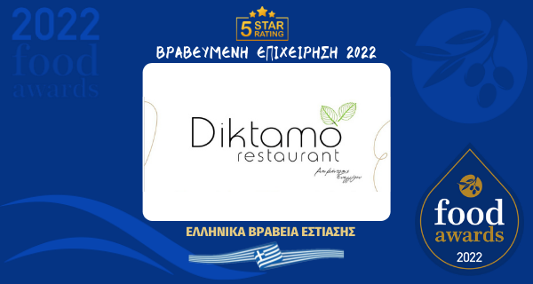 DIKTAMO RESTAURANT