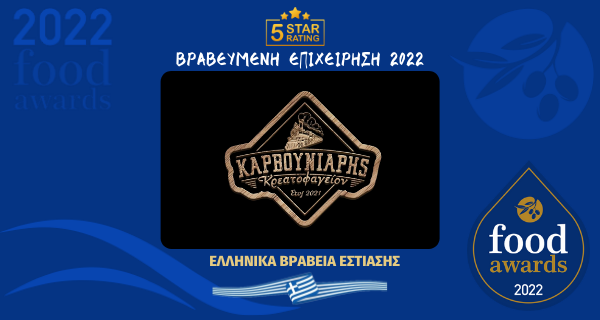 ΚΑΡΒΟΥΝΙΑΡΗΣ ΔΡΑΜΑ