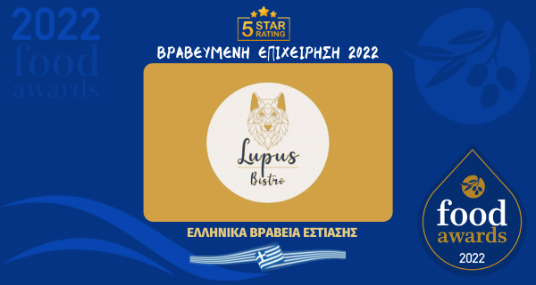 LUPUS BISTRO