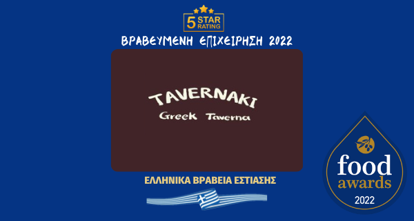 ΤΟ ΤΑΒΕΡΝΑΚΙ ΘΑΣΟΣ (1)