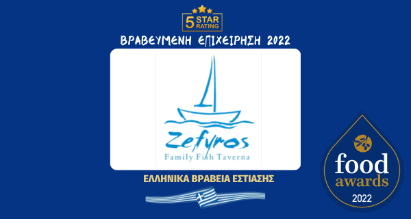 ZEFYROS FAMILY FISH TAVERN