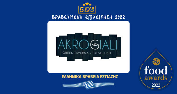 AKROGIALI IOS