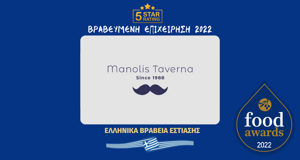 MANOLIS TAVERNA