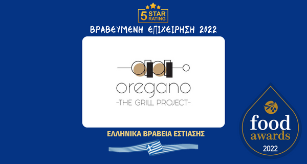 OREGANO THE GRILL PROJECT