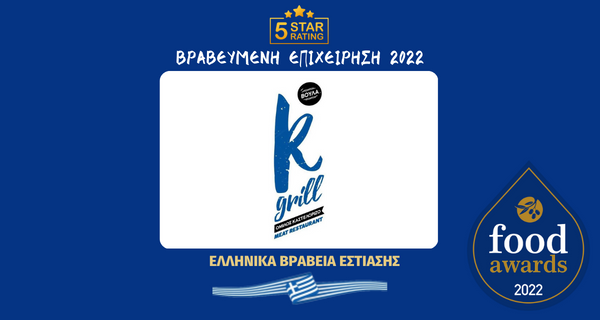 K.GRILL ΒΟΥΛΑΣ