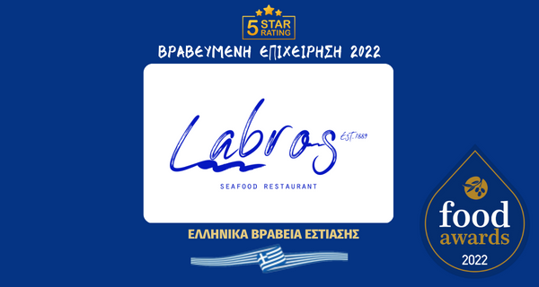 LABROS RESTAURANT VOULIAGMENI