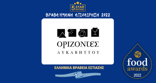 ΟΡΙΖΟΝΤΕΣ