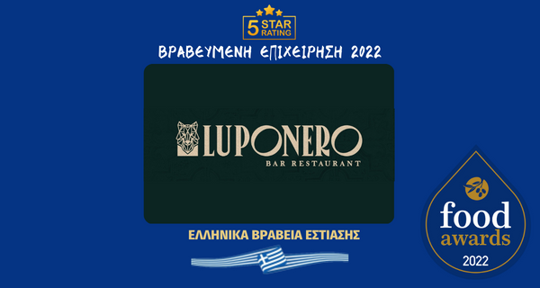 LUPONERO BAR RESTAURANT