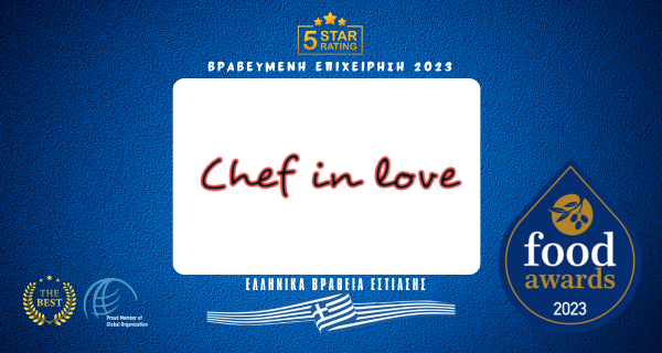 CHEF IN LOVE ΠΕΙΡΑΙΑΣ