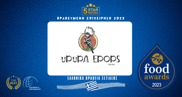 UPUPA EPOPS