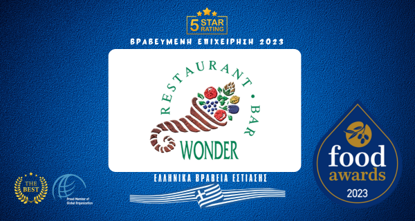 WONDER - ΘΑΥΜΑ ΕΝ ΚΑΙΡΩ