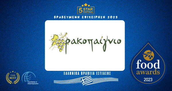 ΡΑΚΟΠΑΙΓΝΙΟ ΓΛΥΦΑΔΑ