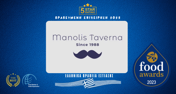 MANOLIS TAVERNA