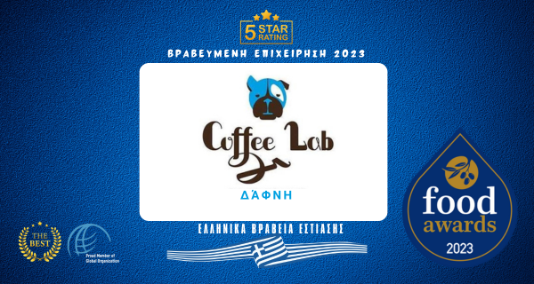 COFFEE LAB ΔΑΦΝΗΣ