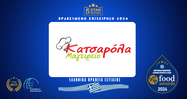 ΚΑΤΣΑΡΟΛΑ ΜΑΓΕΙΡΕΙΟ (1)