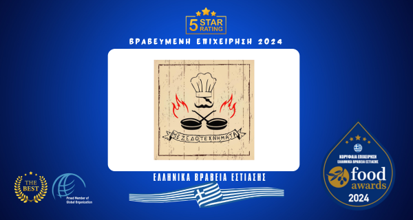ΜΕΖΕΔΟΤΕΧΝΗΜΑΤΑ