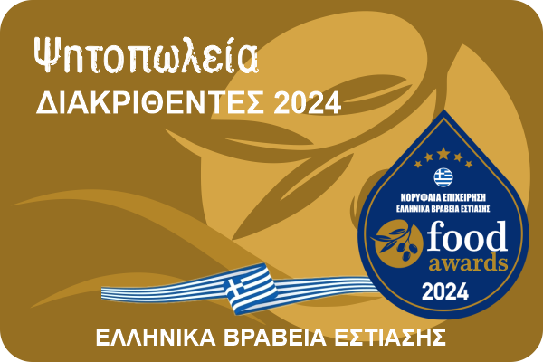 ΨΗΤΟΠΩΛΕΙΑ