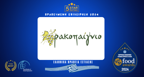 ΡΑΚΟΠΑΙΓΝΙΟ