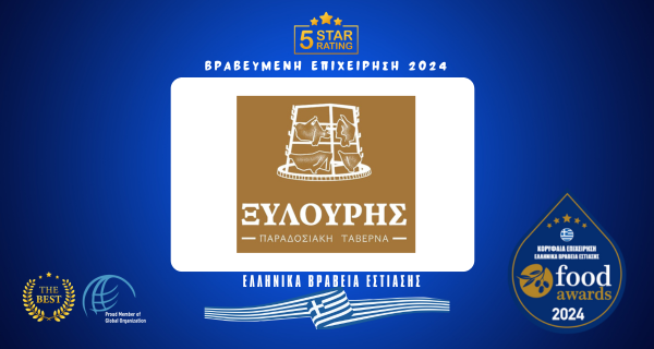 ΞΥΛΟΥΡΗΣ