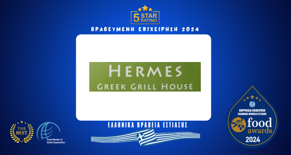 HERMES GRILL HOUSE