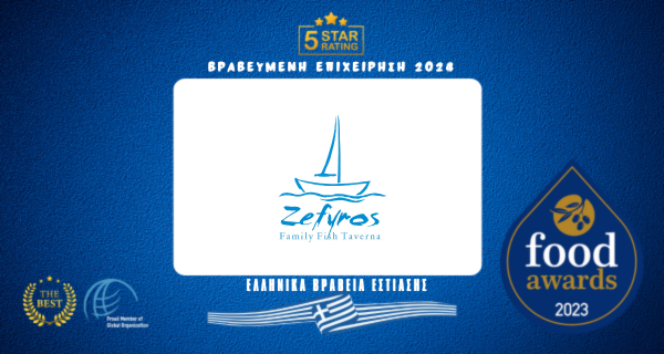 ZEFYROS FAMILY FISH TAVERNA (1)
